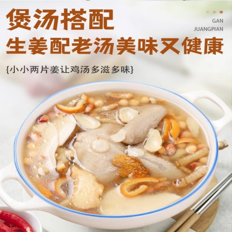 【中國直郵】 川珍 乾薑片250g瓶 薑片泡茶磨粉三伏天煮燒燉湯調味料配甘草紅糖黑糖