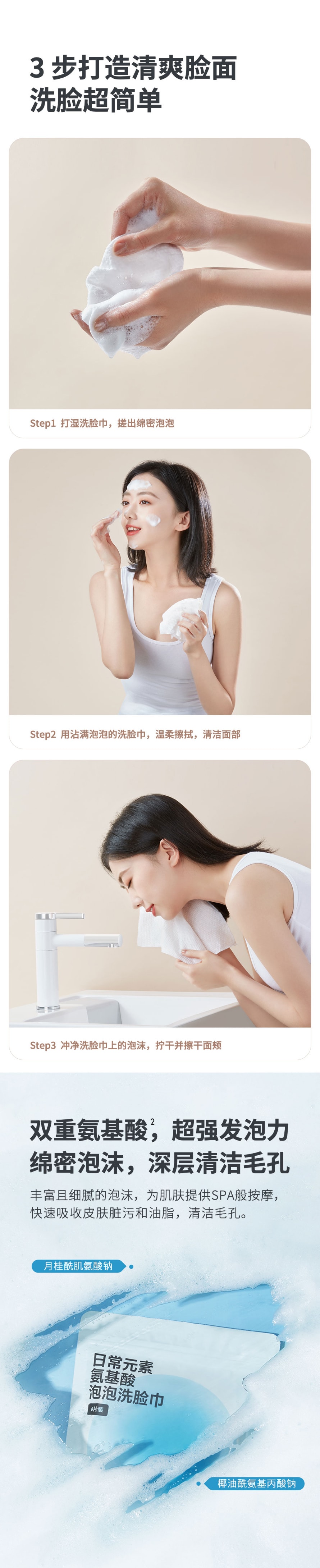 【中國直郵】小米有品日常元素氨基酸泡泡洗臉巾 6片/包 5包