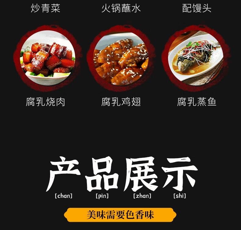【中國直郵】 天台羊泉 油腐乳 黴豆腐 下飯菜 調味品 320g