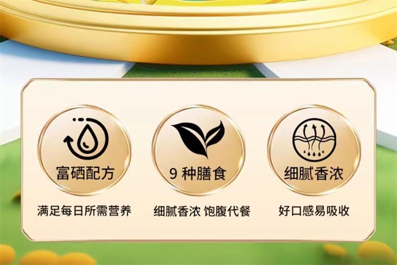 【中國直郵】 谷億滿 小米山藥南瓜粥玉米糊養猴頭菇早餐食品胃沖泡營養即食米糊代餐粉 600g(含冰糖)