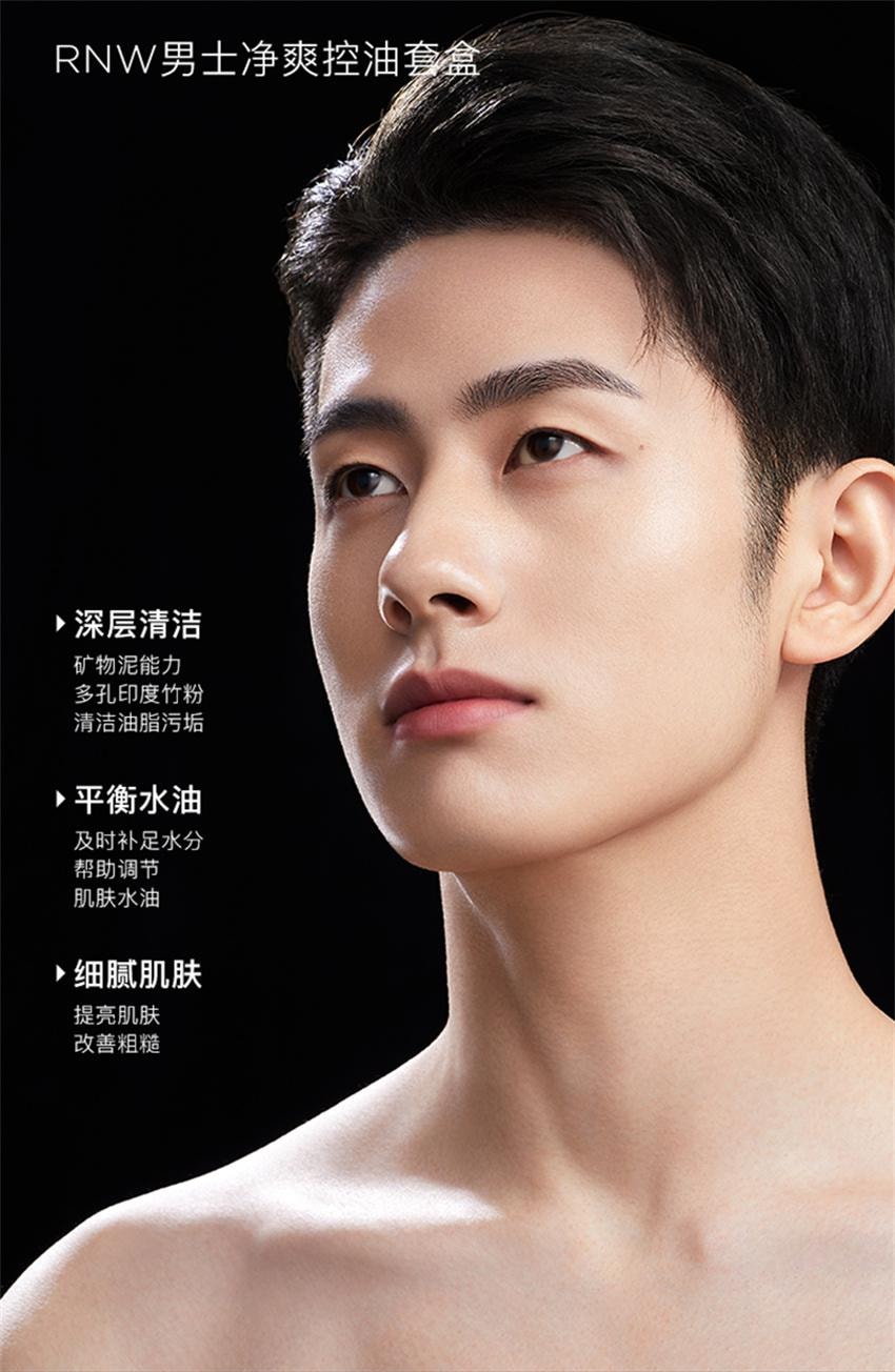 【中国直邮】韩国 RNW 如薇 男士水乳套装 护肤品 洗面奶控油补水保湿 男神三件套(150g+125ml+120ml)