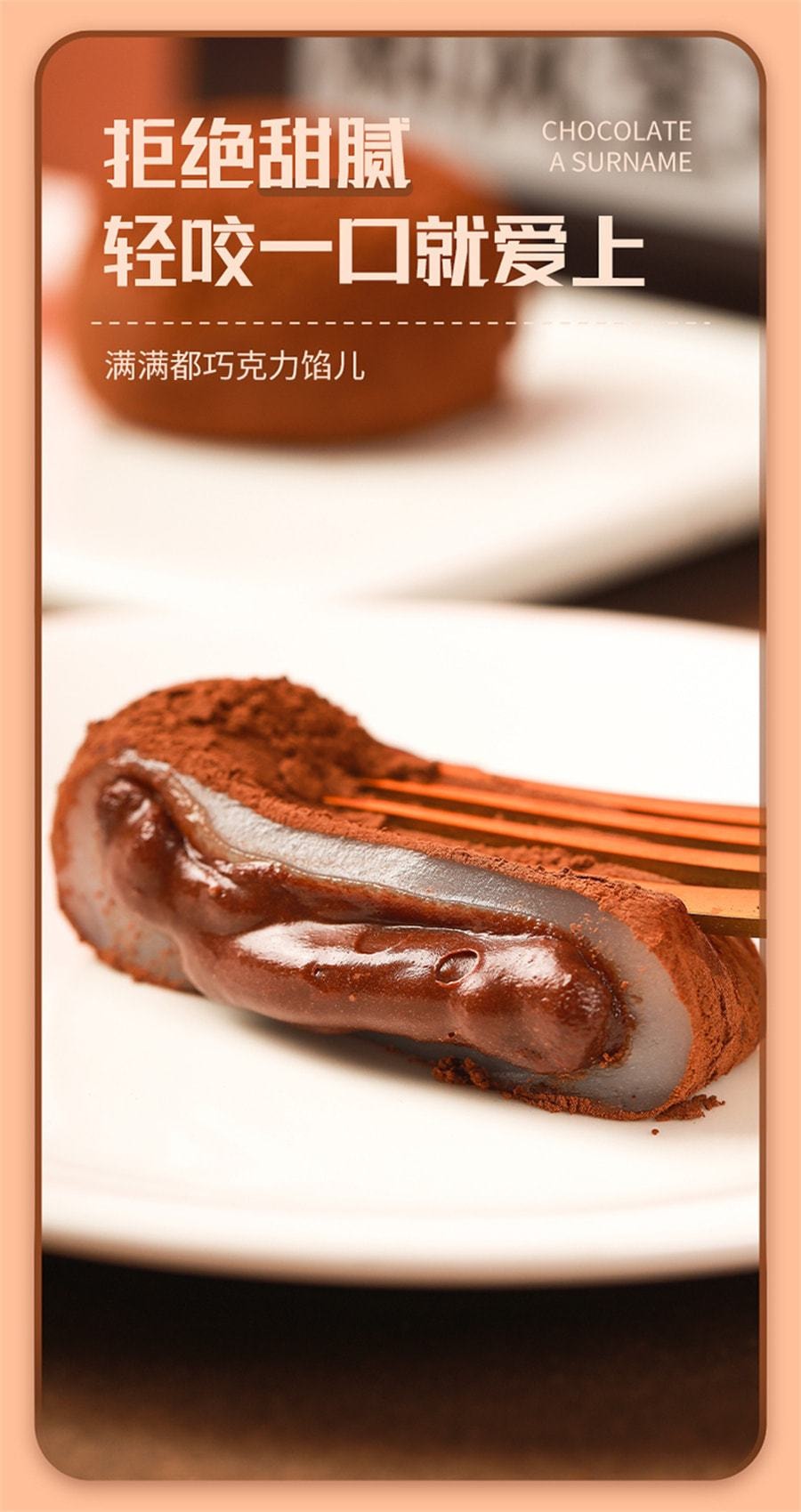 【中国直邮】和风生巧 福团巧克力雪媚娘零食品大福下午茶零食麻薯 30g/个(巧克力味)