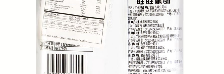 台灣旺旺 旺仔QQ糖 混合膠型凝膠糖果 草莓口味 70g