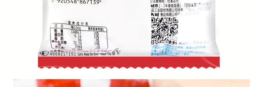 台灣旺旺 旺仔QQ糖 混合膠型凝膠糖果 草莓口味 70g