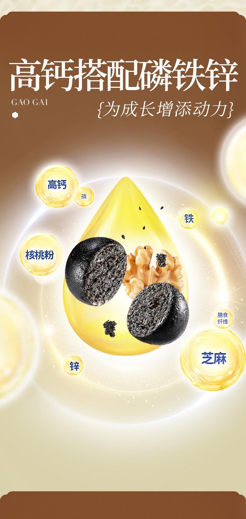 小鹿蓝蓝 0糖高钙黑芝麻丸宝宝儿童健康零食95g/袋