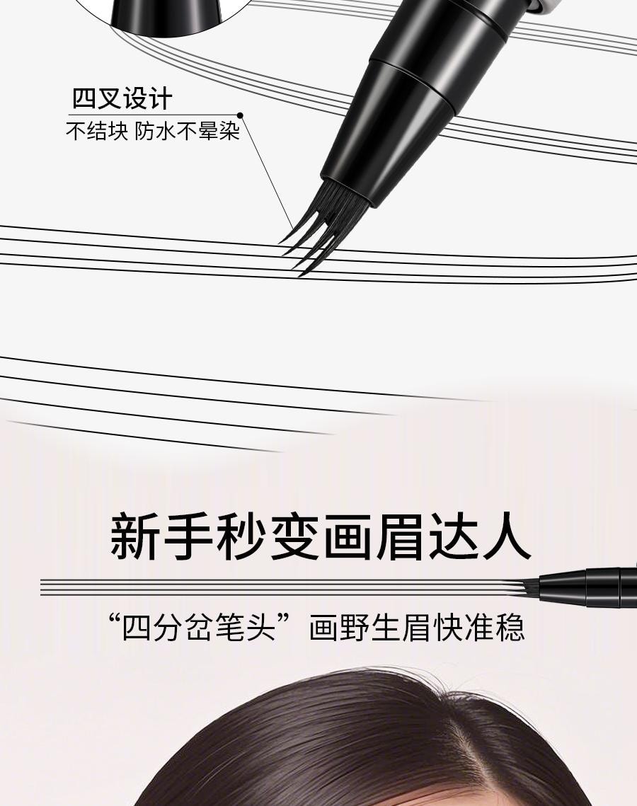 蒙丽丝 小红书爆款 四叉眉笔1支 根根分明野生眉 持久防水不脱色 新手懒人画眉神器