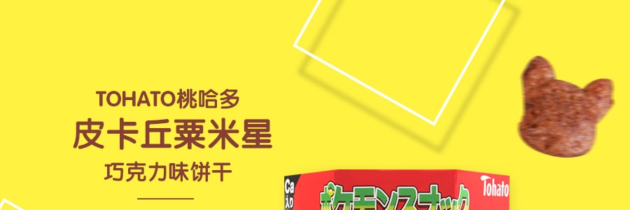 【動漫好物】日本TOHATO桃哈多 皮卡丘Pokemon粟米星巧克力口味餅乾 23g