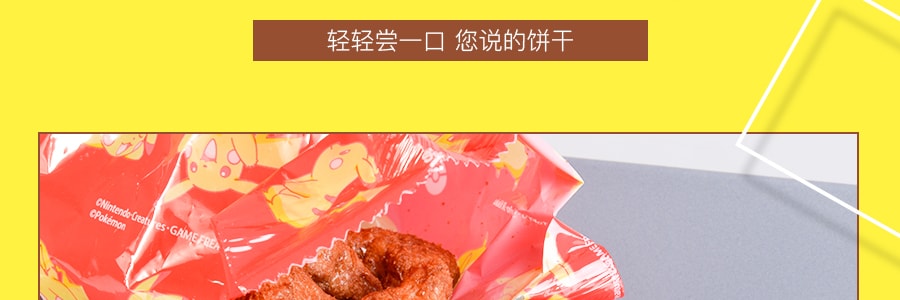 【动漫好物】日本TOHATO桃哈多 皮卡丘粟米星巧克力味饼干 23g