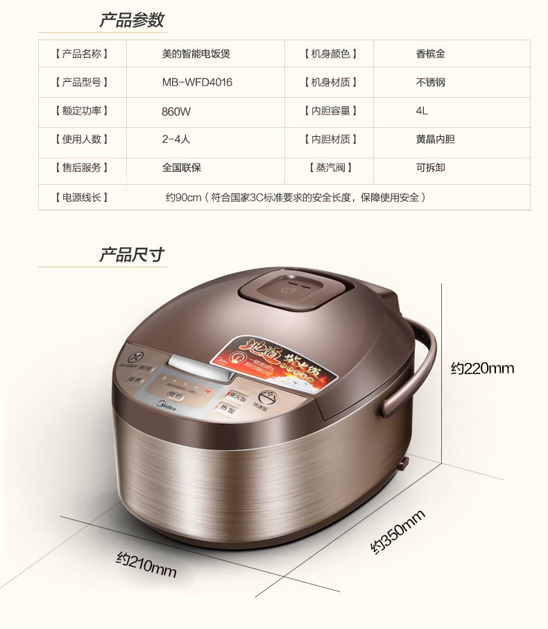 【中国直邮】美的 MEIDI 智能电饭煲家用预约柴火饭不粘锅电饭煲 4L