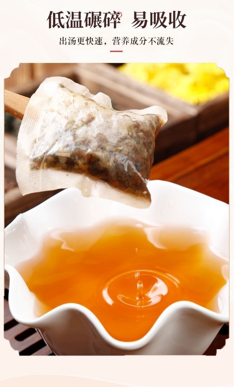 【中国直邮】南京同仁堂 益甘茶 金银花决明子代用茶补益肝肾 清热解毒 护视力  5g*30包/盒