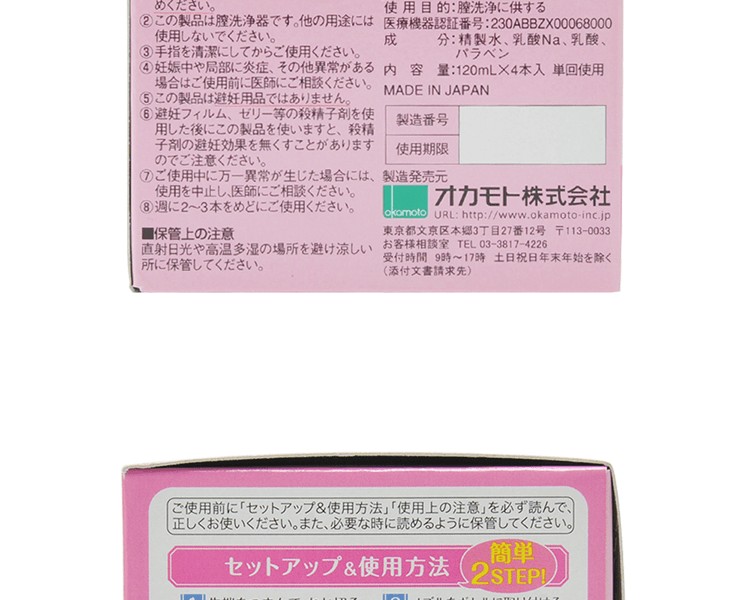OKAMOTO 岡本||弱酸性陰道清潔劑||4支