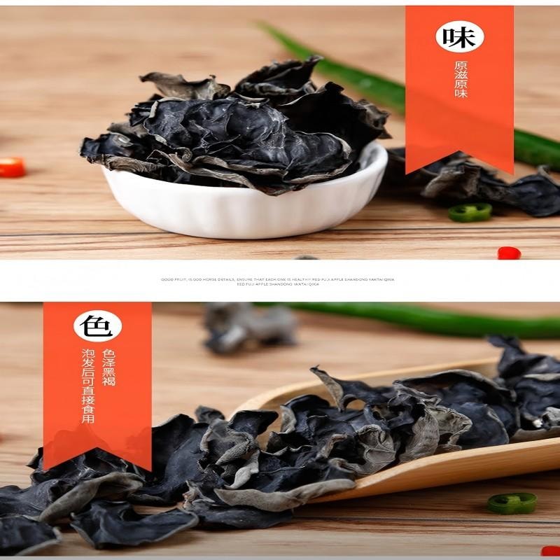 【中國直郵】 古松 黑木耳肉厚無根泡發率高涼拌炒菜火鍋食材特產乾貨高品質原生態 精選黑木耳250g