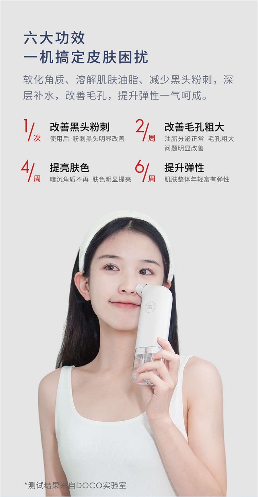 【中國直郵】DOCO小氣泡吸黑頭儀毛孔清潔神器 灰色