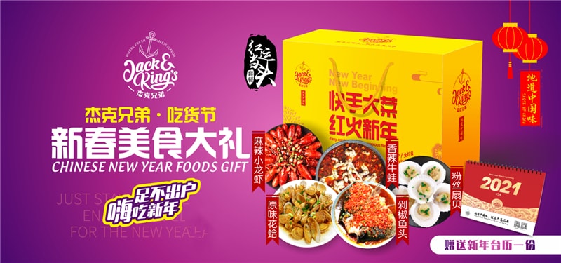 Taste of China   C Package  2Kg