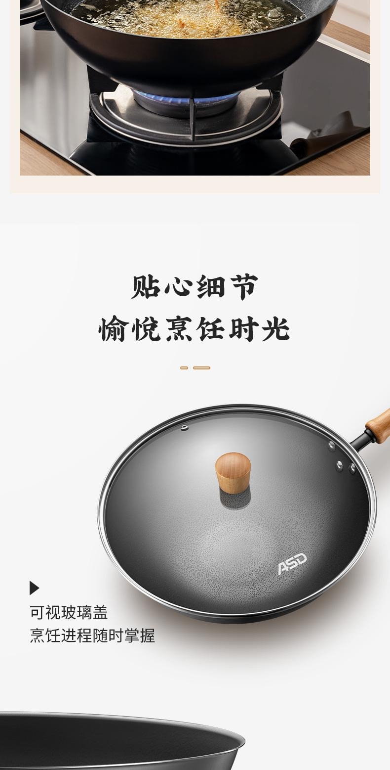 爱仕达 无涂层锈不了轻量爆炒精铁锅32cm