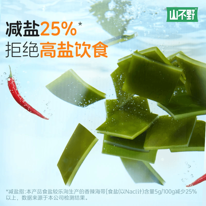 【中国直邮】 山不野 厚海带即食小零食袋装办公室零食追剧休闲食品小吃泡椒味20g*8袋