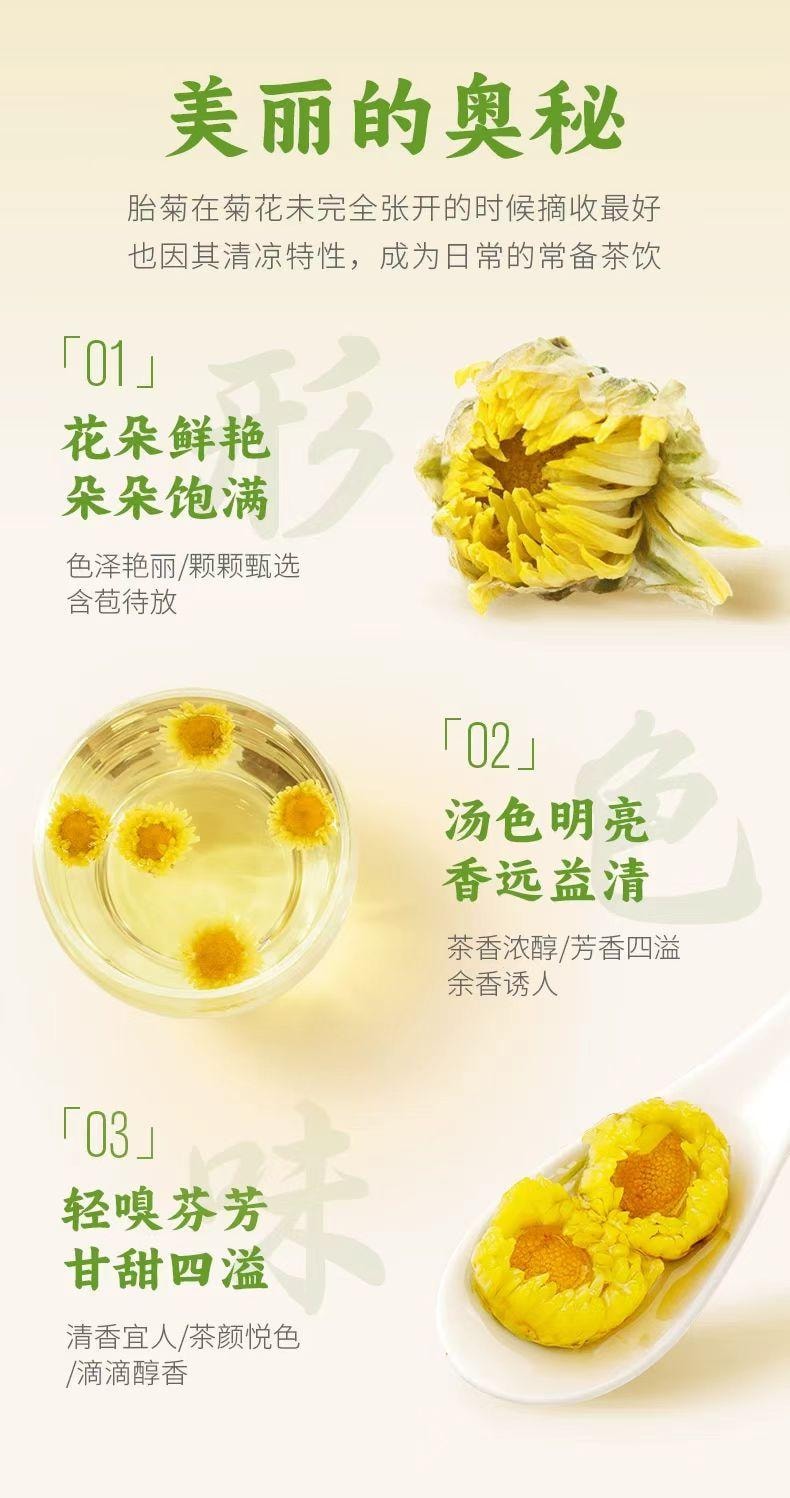 美芝仟 桐乡头茬采摘 胎菊50g  护肝明目 抗氧化 安神 缓解疲劳 口腔溃疡有消炎作用
