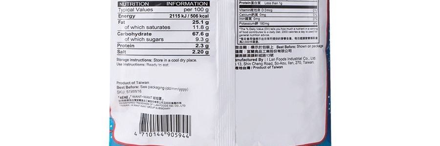 台灣旺 浪味仙 創意花式薯卷 田園蔬菜口味 86g
