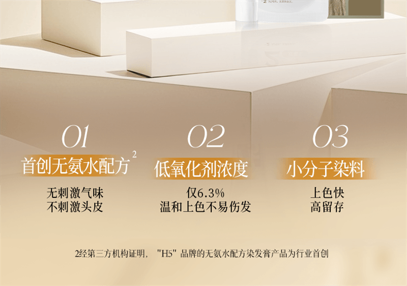 【中國直郵】 PH5B 染髮膏榛果灰棕冷棕色染髮劑純植物黑茶色2025流行自己在家染髮 榛果灰棕 170ml