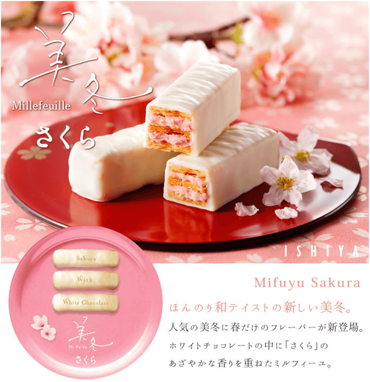 日本ISHIYA白色恋人 美冬巧克力威化饼干 樱花白巧克力口味 6枚 北海道限定版