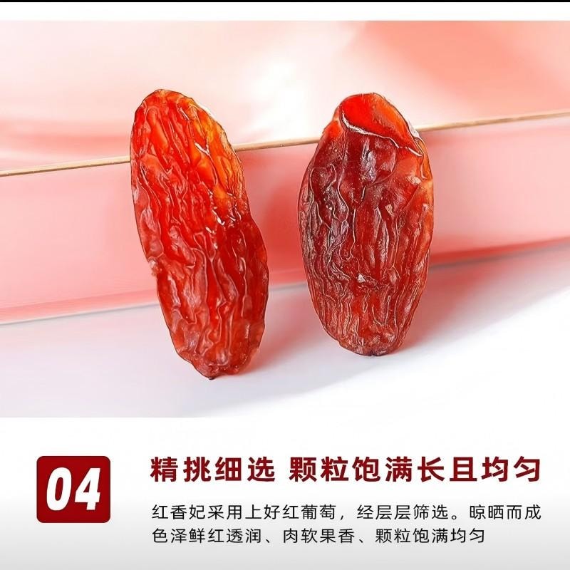 【中國直郵】 新邊界 紅香妃【個大飽滿 無添加】新疆葡萄乾紅香妃王無籽吐魯番特產乾果零食免洗葡萄乾 蜜餞果乾休閒零食果脯葡萄水果乾即食 紅香妃王400g