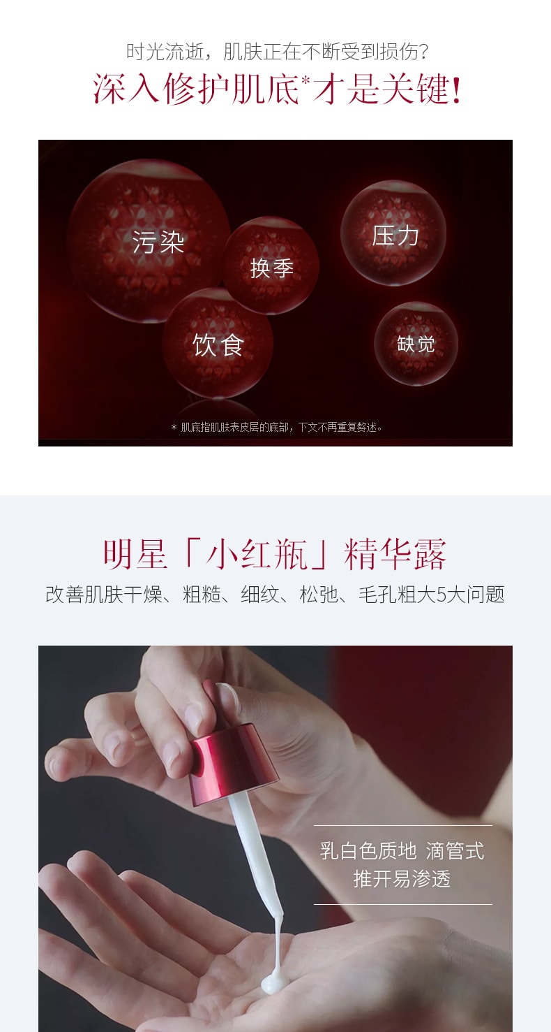 【日本直邮】日本本土版 SK-II小红瓶 修护精华露护肤提拉紧致 30ml 2019年新版