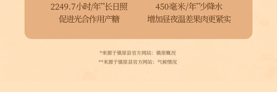 【超值6瓶】元气森林 最喜杏皮茶 杏皮水果汁饮料 310ml*6【西北风味】