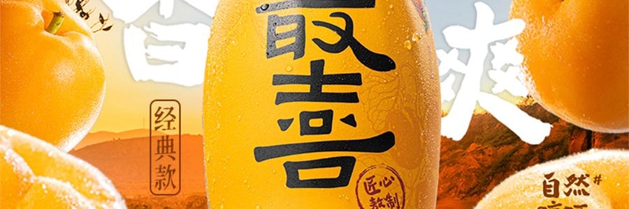 【超值6瓶】元气森林 最喜杏皮茶 杏皮水果汁饮料 310ml*6【西北风味】