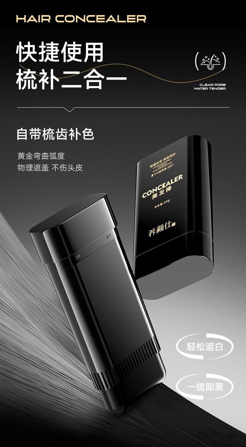 【中國直郵】 水月秦淮 美髮棒 咖色 1個 帶齒梳 防水防汗 不暈染 不易脫色