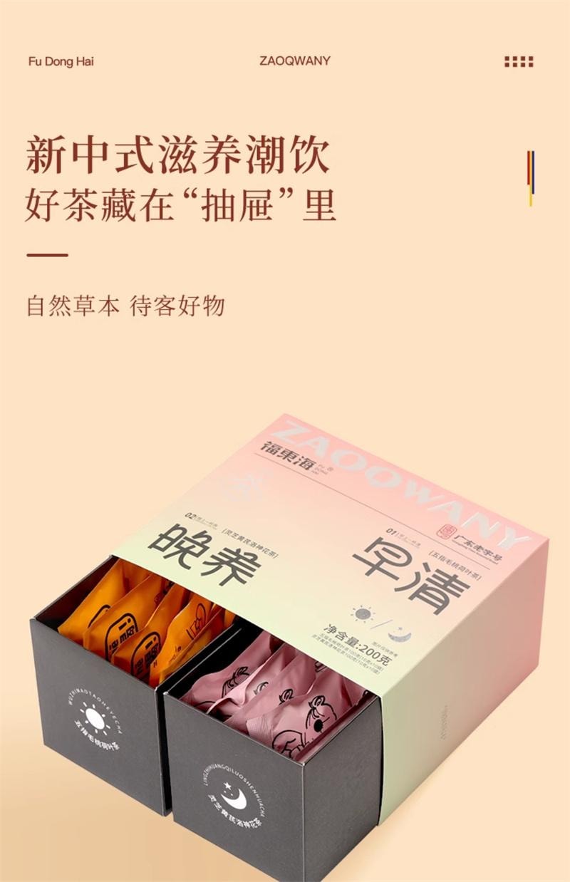【中國直郵】 福東海 早清晚養五指毛桃荷葉茶靈芝黃耆洛神花組合花茶 200g