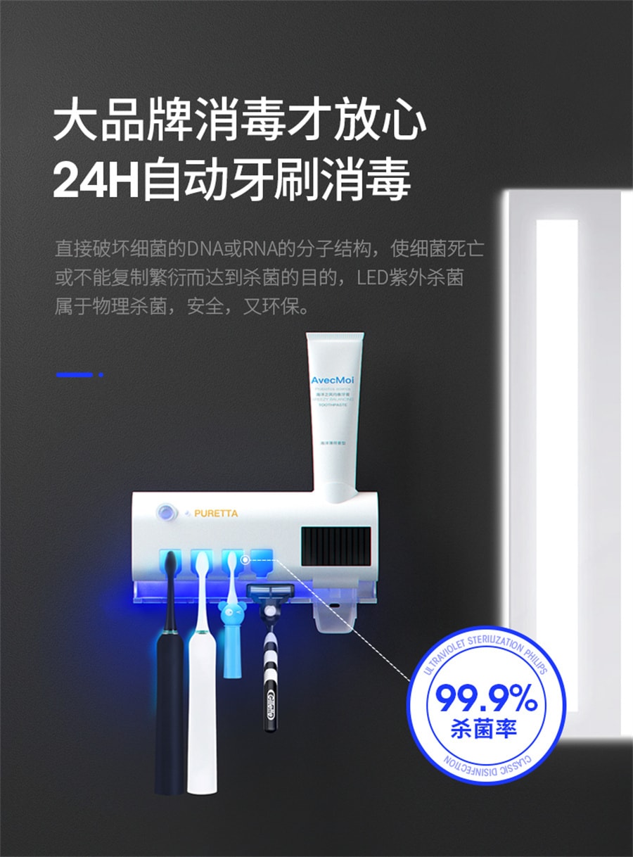 【中国直邮】 Puretta多功能牙刷消菌器 白色款