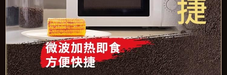 北纬47° 烧烤味玉米 100g *6【6份超值装】【微波三分钟 口感更佳】【重磅新品】
