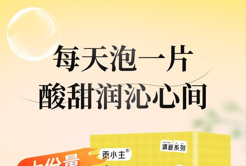 【中国直邮】 蜀风雅香 贡小主 冻干柠檬片 养生 水果茶 45片 135g