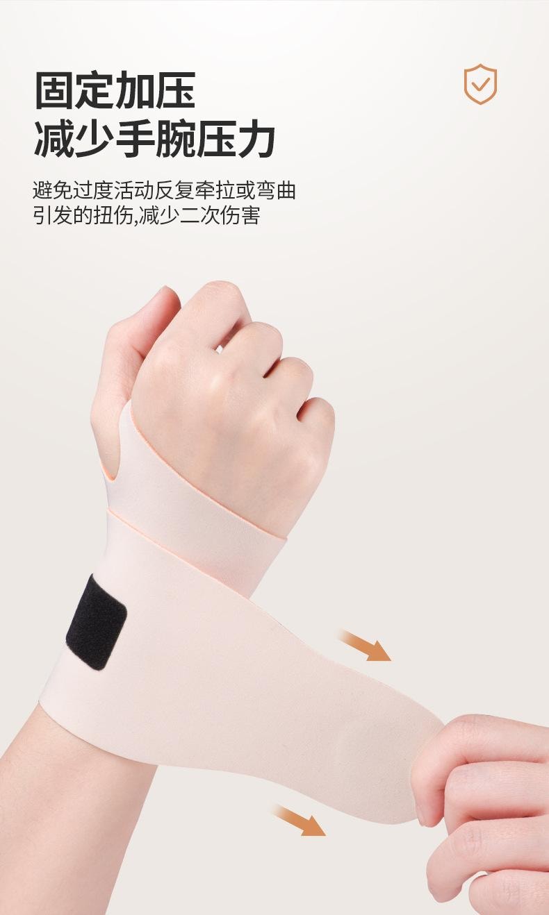 FOXTAIL 腱鞘关节固定腕带 扭伤手腕腱鞘护腕 男女薄款 运动健身 鼠标 护手套 - 1 件