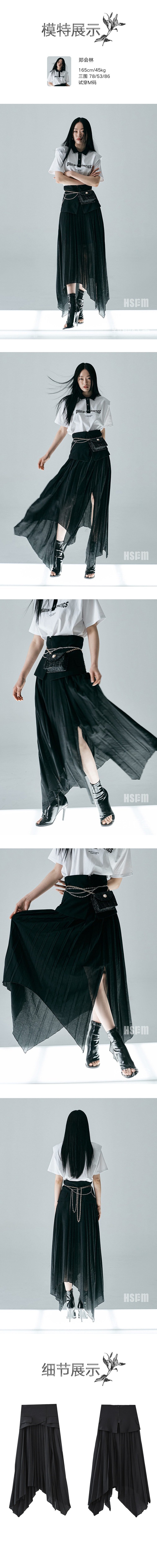 【中国直邮】HSPM新款不规则半身裙 黑色 S