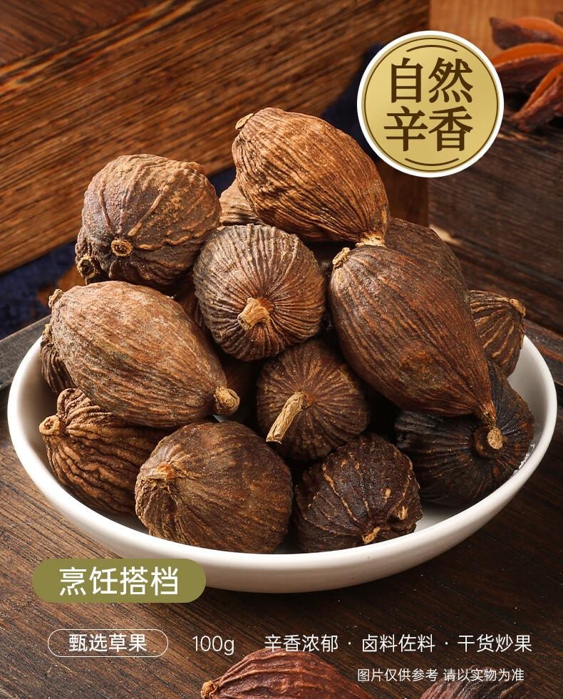 【中国直邮】 湾琴河 草果 香料 厨房调味料 炖肉料 家用调料 100g