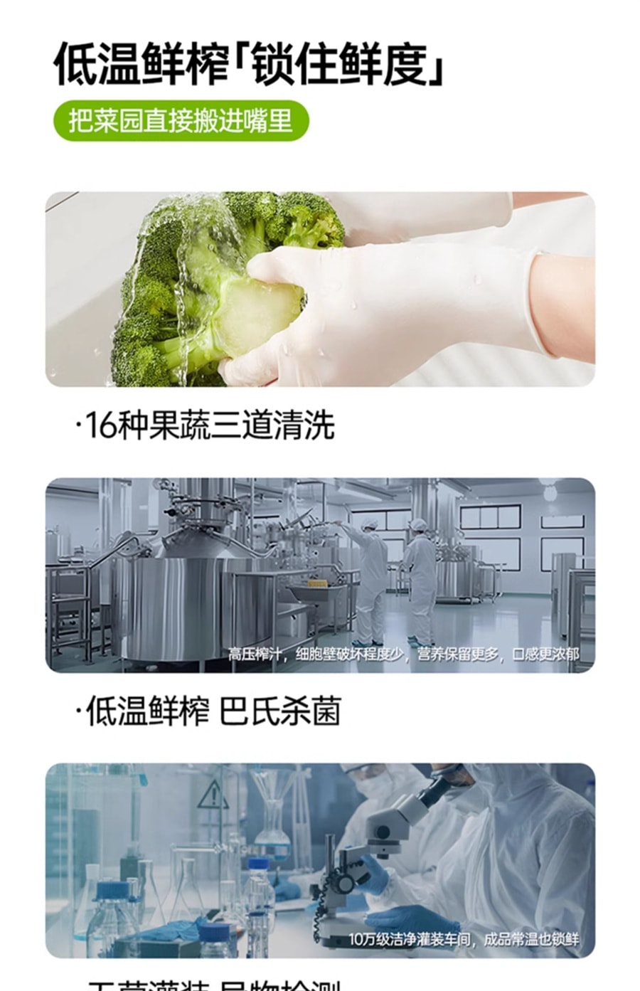 【中国直邮】onlytree 16果蔬液体沙拉代餐膳食纤维升级版NFC蔬菜复合果汁饮料 80g/袋