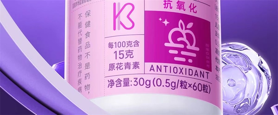 【中国直邮】红桃K   葡萄籽软胶囊葡萄籽提取物花青素抗氧化 延缓衰老、清除自由基、降血糖  60粒/盒