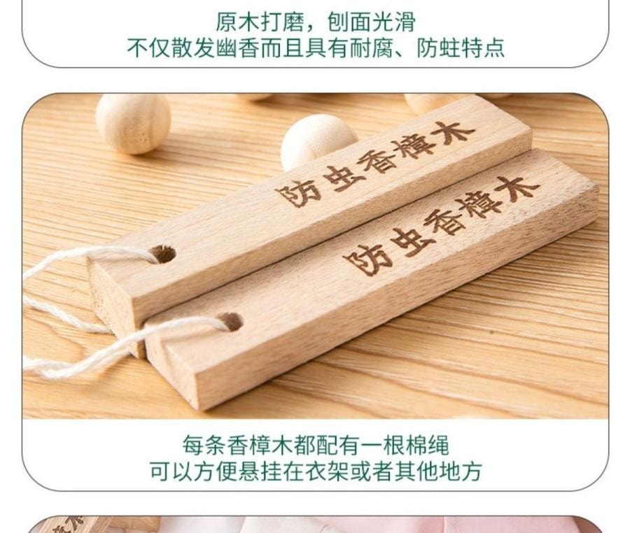  水月秦淮 香樟木条替代樟脑丸家用持久香樟木条衣物柜子非防虫防蛀防霉天然蟑螂丸除异味30根【持久散香,保护珍贵衣服】