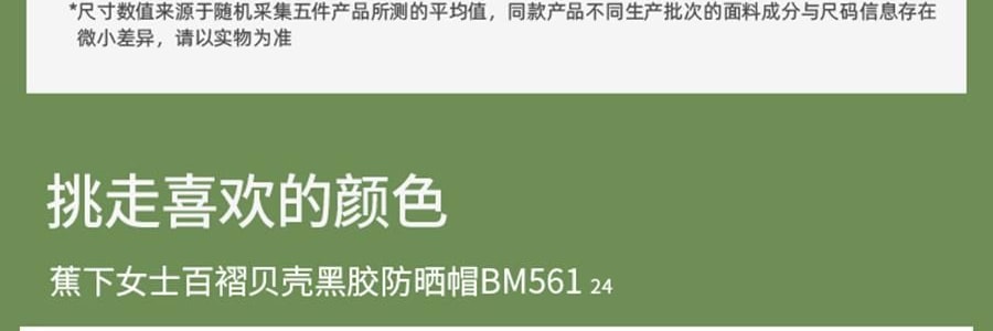BENEUNDER蕉下 女士百褶贝壳黑胶防晒帽子 夏季遮阳帽 防晒防紫外线 象牙米55-58cm