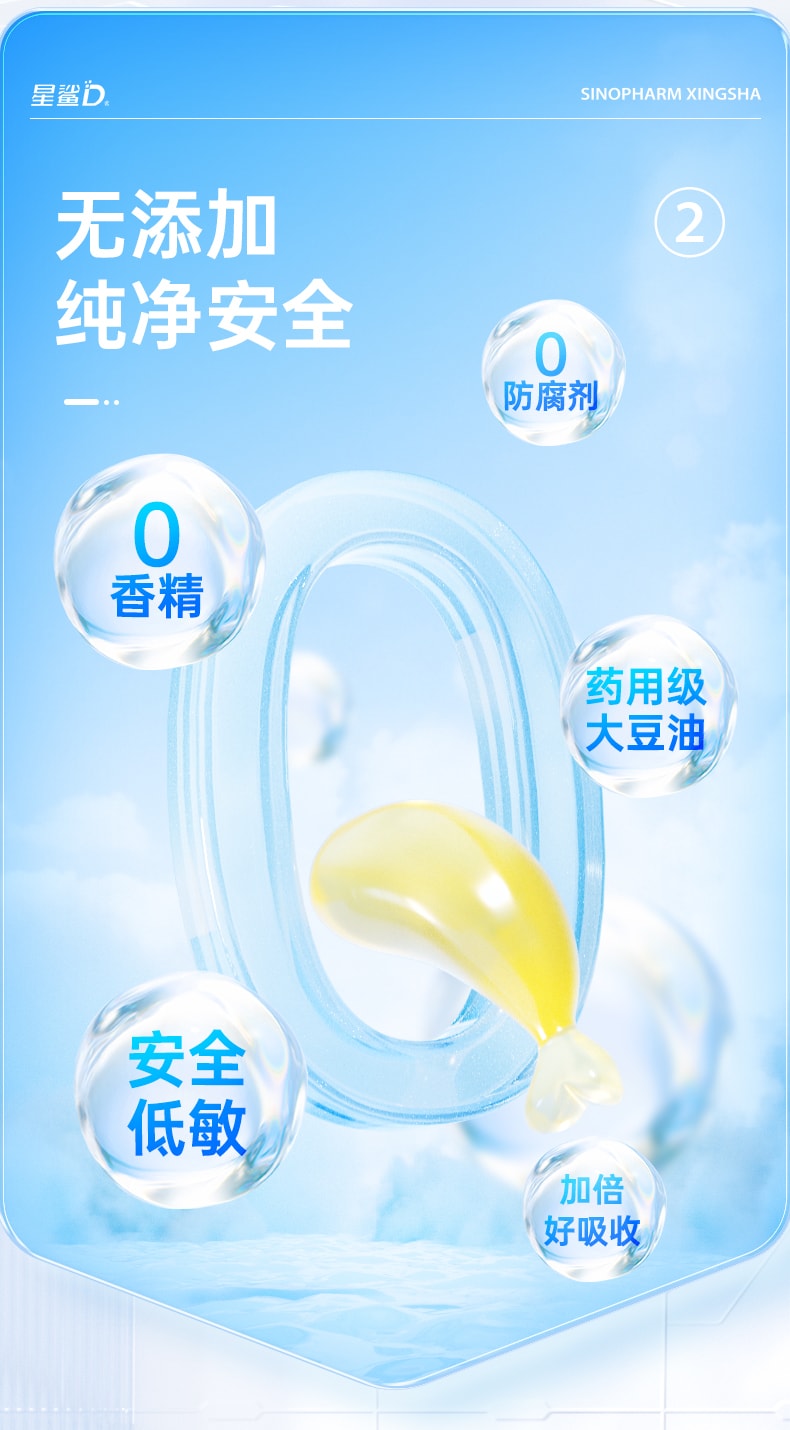 【中国直邮】 星鲨 婴幼儿维生素D滴剂(胶囊型)儿童钙片中老年补钙孕妇vd维生素 30粒/盒
