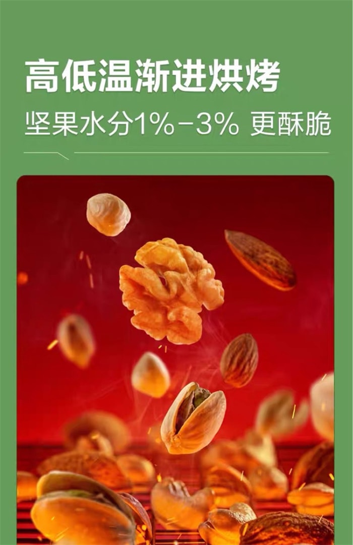 【中國直郵】良品鋪子 活力白領每日堅果 混合果乾營養早餐健康 25g/袋