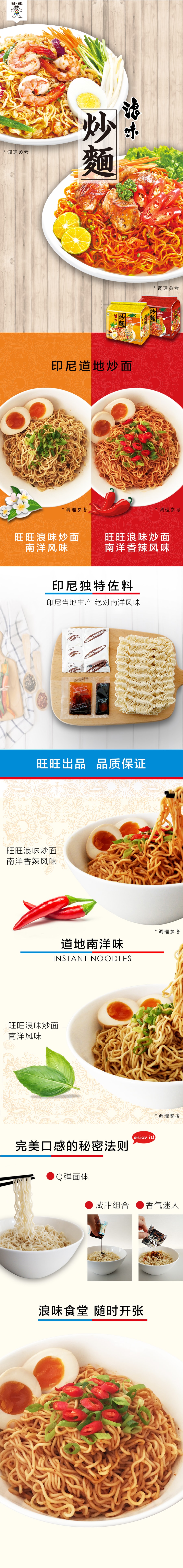 Taiwan Mi Goreng Fried Instant Noodles South-Asia Original Flavor 400g*2bags 800g