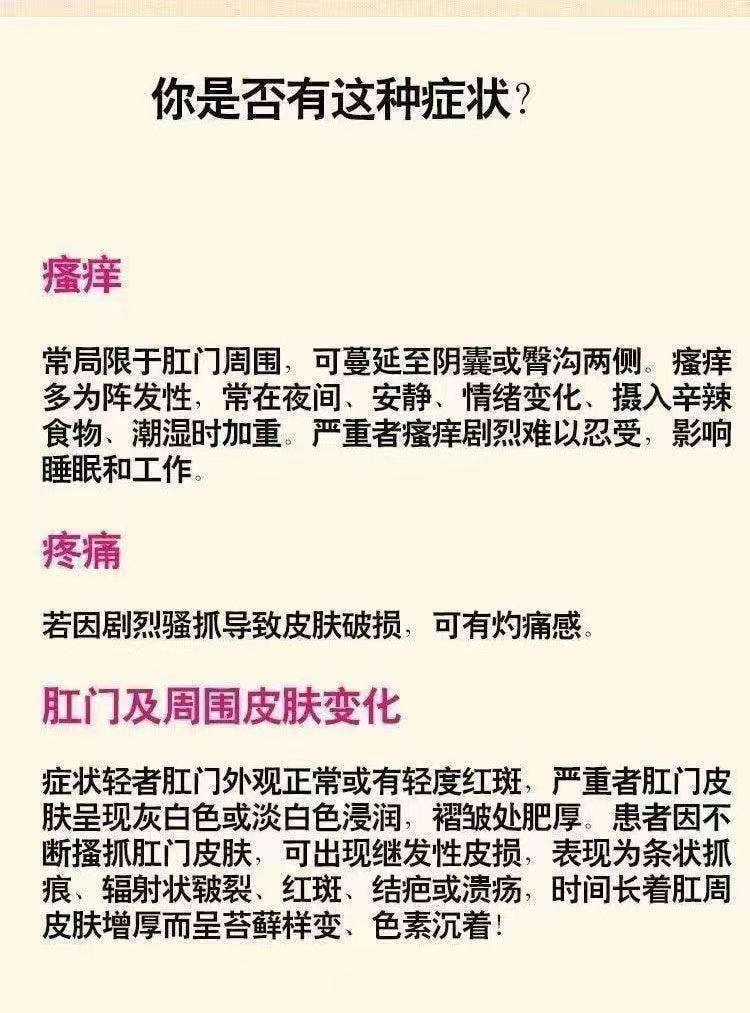 【中国直邮】 正泰林 肛痒膏 20g/支 肛周潮湿 红肿 疼痛 瘙痒难忍 肛门湿痒止痒膏