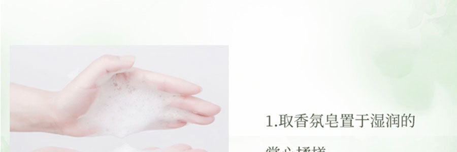 日本ONSENSOU 溫泉藻香氛皂 沐浴洗手 觀海寺櫻花 30g【李佳琦推薦】