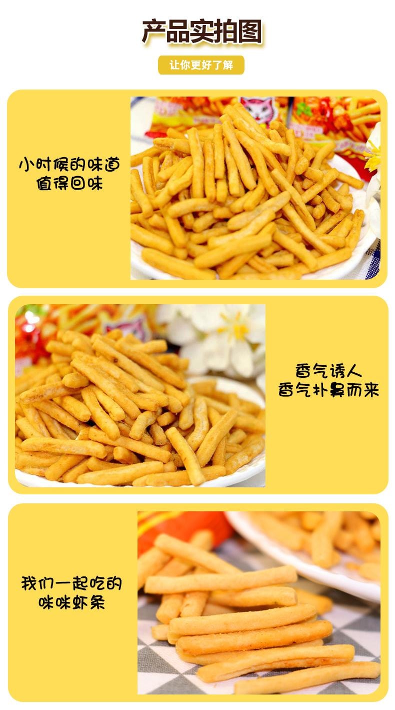【中国直邮】 爱尚 咪咪虾 膨化薯片休闲零食礼包虾条360g(20包*18g)