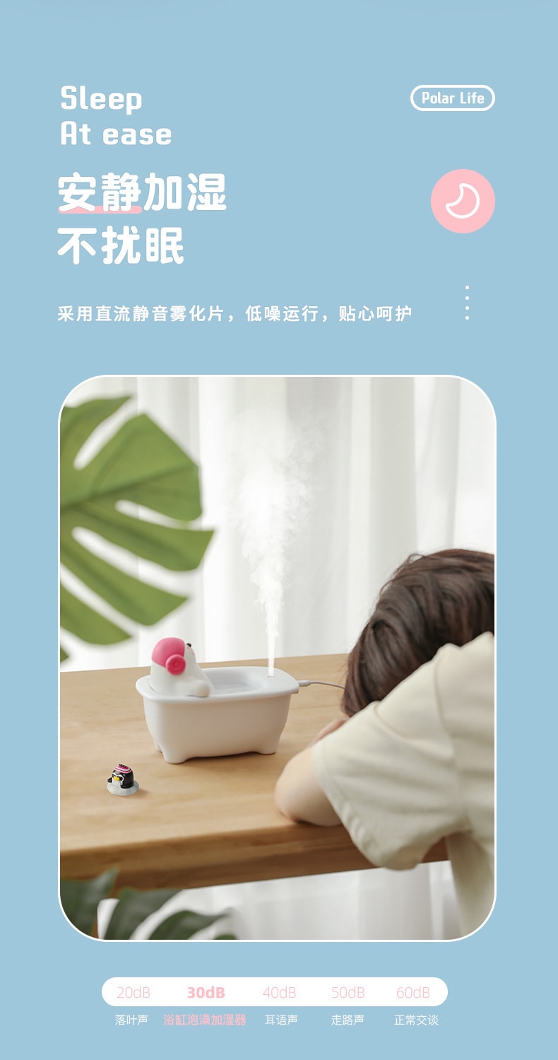 【中国直邮】极地物种  加湿器香薰  浴缸加湿器