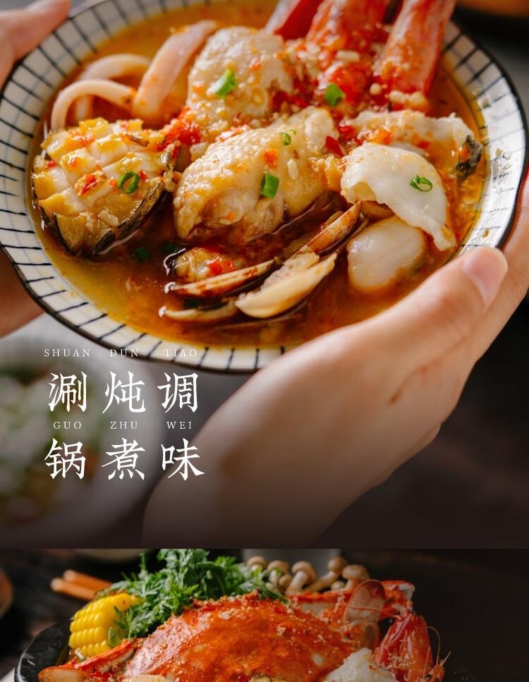 【中国直邮】 日食记 海南风味糟粕醋汤底  火锅底料 酸甜辣汤底  特色调味品  家用  300g