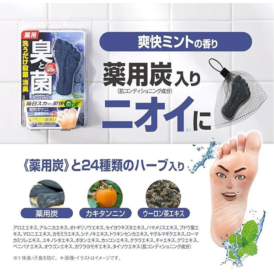【日本直郵】 日本 FOOT MEDI 除臭除汗除腳汽去角質洗腳皂 65g