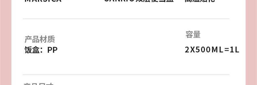 川島屋 melody雙層便當盒 便攜餐盒 18.8*10*11cm 【三麗鷗聯名】